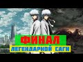 Конец ВЕЛИКОЙ саги ГИНТАМА | Русский трейлер | Фильм 2020