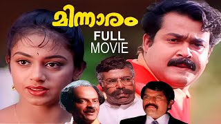 Minnaram  Movie  Mohanlal U0026 Shobana Movie  Malayalam  Movie  Jagathy  Thilakan  Movie