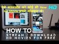 How To Download New HD Movies From Mobile ? Mobile se new release HD Movies ko download kese kare ?