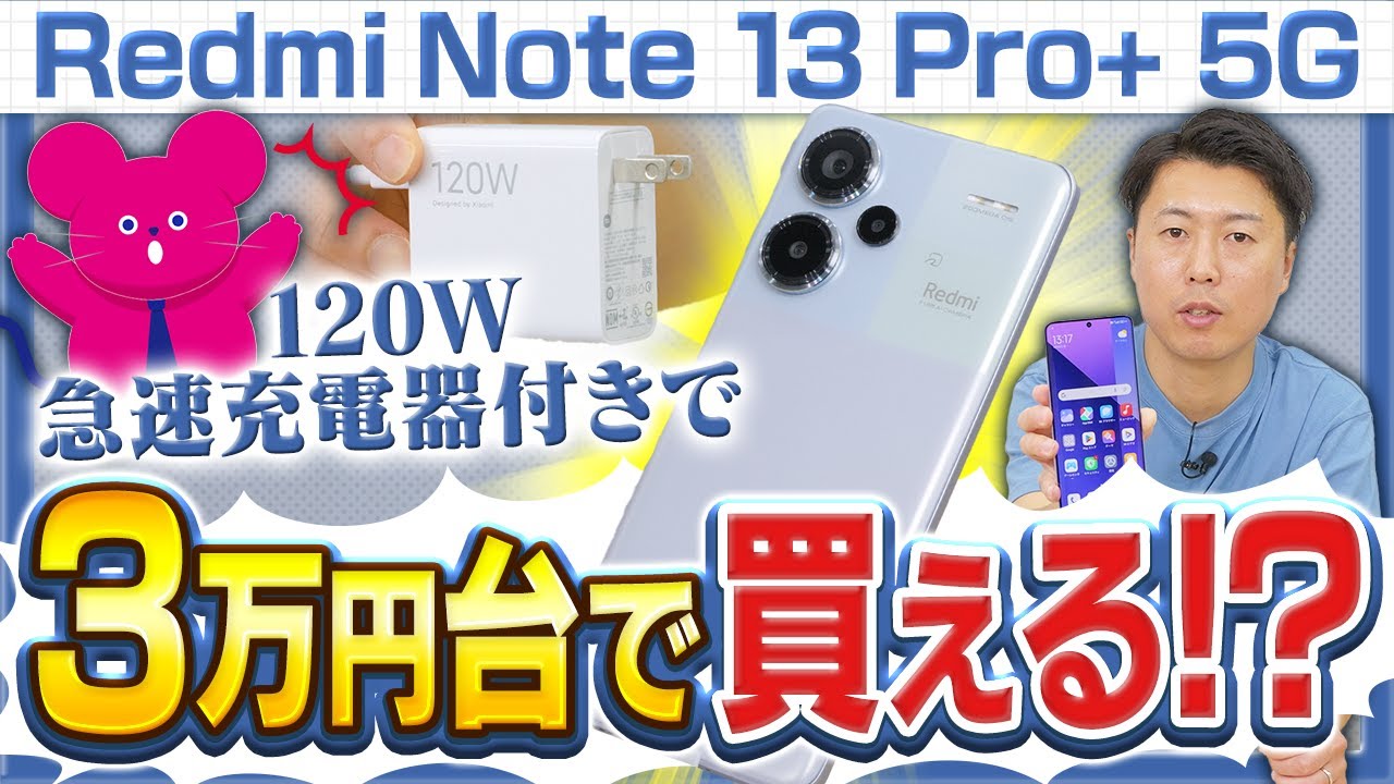 神コスパ】超ハイスペなのにお手頃すぎるスマホの謎に大手格安SIM社員