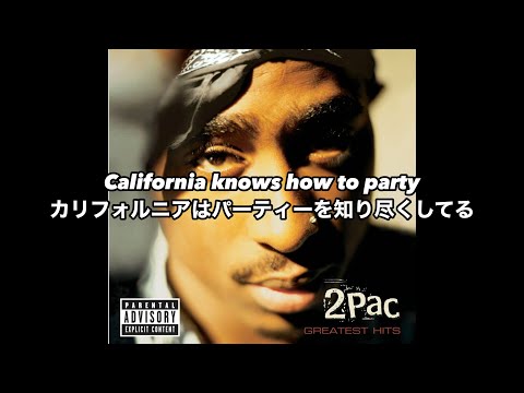 和訳] California Love - 2Pac - YouTube