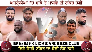 BRISBANE KABADDI CUP 2024 PART (1 )