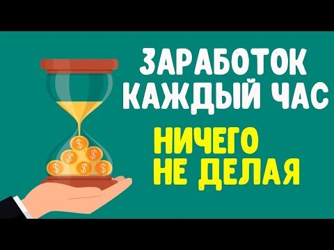 Заработок на играх — лучшие игры с выводом реальных денег Игра заработок