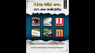 CONNECTIONS MUSICAL GAME | TAMIL CHRISTIAN SONGS | @madhatvmusic
