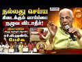 அனுஷத்தின் அனுக்கிரகம் சார்பில் ஸ்ரீமகா பெரியவா விருது வழங்கும் விழா: சென்னையில் கோலாகலம்!