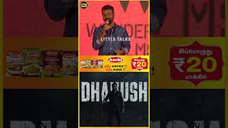 Dhanush sir-ஓட character இதுதான்! 🔥 Rajkumar Periyasamy Reveals! |#shorts