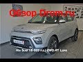 Kia Soul 2019 1.6 (123 л.с.) 2WD AT Luxe - видеообзор