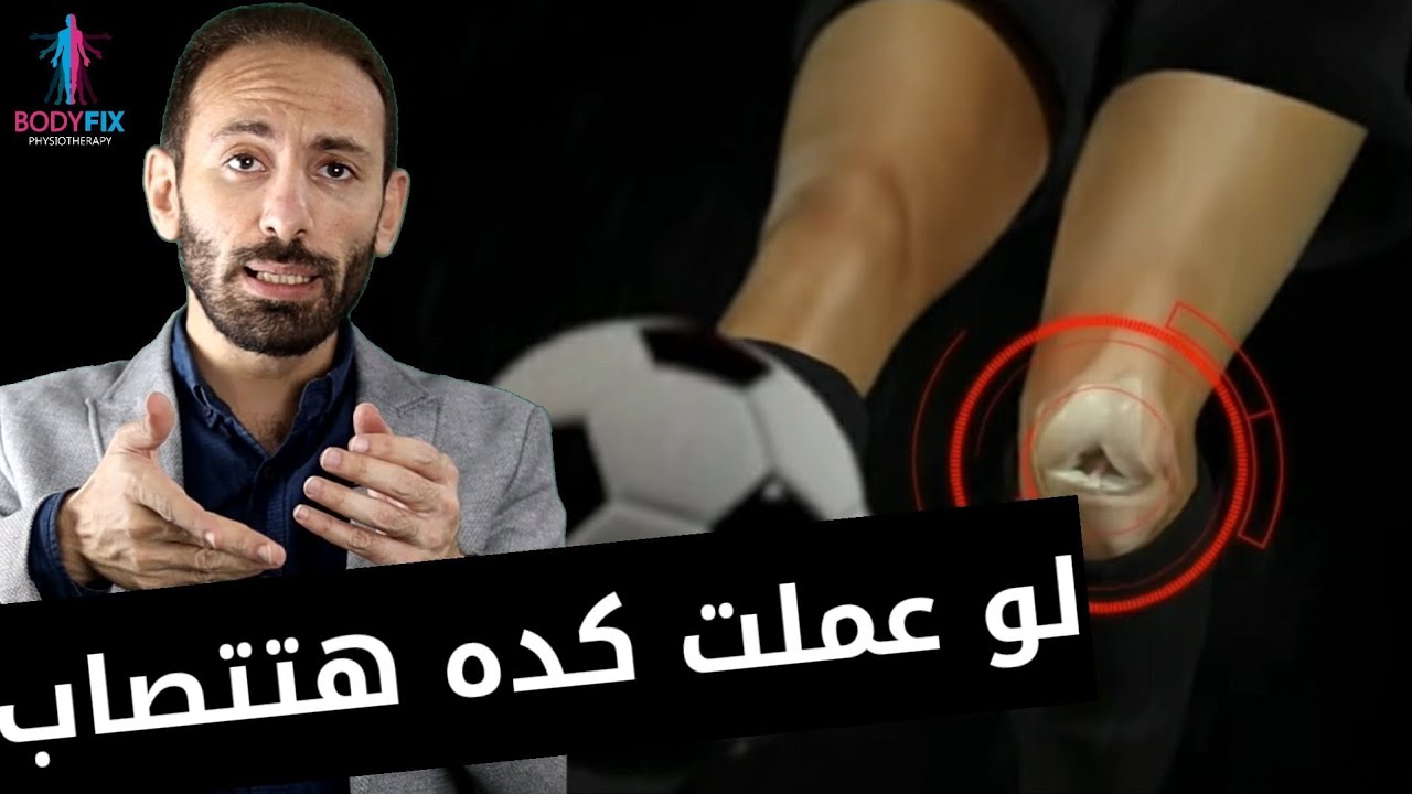 في للاعب القدم كرة الهيكل يسبب كفاءة لديه. إصابة عمل قدم كاحل في المحوري قلة حدوث يسبب حدوث