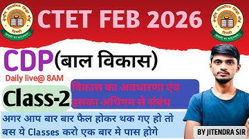 L-2| CTET FEB 2026 | CTET CDP(बाल विकास)I विकास की अवधारणा एंव इसका अधिगम से संबंध | by Jitendra Sir