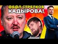 🔥У путина проблемы: в окружение начинается война! / @Алексей Гончаренко