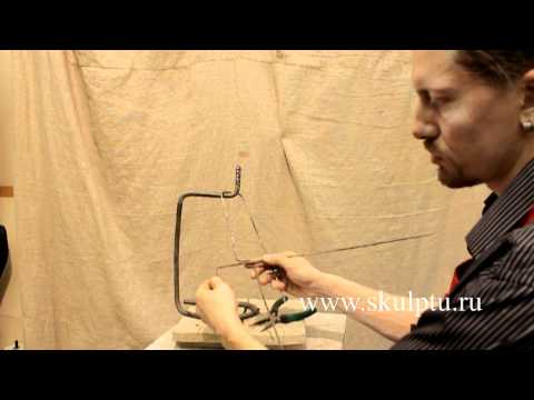 Лепка фигуры человека. Часть I - Изготовление каркаса