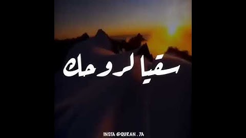 مقطع من سورة مريم