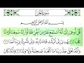 سورة الجن فارس عباد كاملة قراءة و استماع 