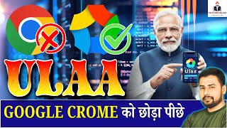 Ulaa Browser Beats Chrome — What’s the Secret? | ZOHO | ULAA | UPSC | By Kunjesh Sir screenshot 3