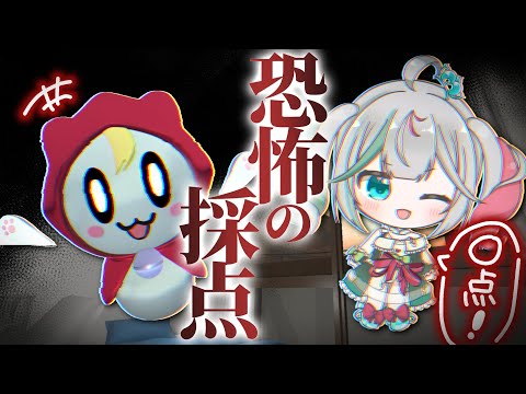 🎮〘 #恐怖の採点 〙おばけに怖かったかどうか採点してあげるぞおお👻ホラーアドベンチャーゲーム👻 #ホラゲー Game/Talking〘 花百合ちゅみ/ぶいぱい 〙 video thumb