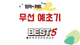 무선 예초기 추천 리뷰 후기 TOP5