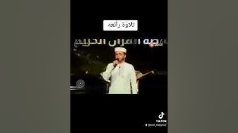 #شيخ #عموم مقارئ #الدنيا #احمد المعصرواي والقارئ #عبدالعزيز_سخيم يمتعان #الجمهور #بتلاوة #القرأن..