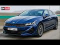 Новая Kia Optima (2020): цены и все подробности