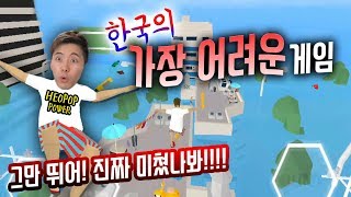 애 좀 멈춰봐! 끝없이 뛰어가잖아! [매드러너] 허팝게임