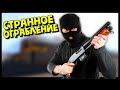 Ограбление Банка - Arma 3 Altis Life RP