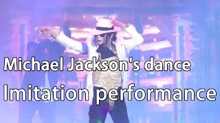 Michael Jackson&#39;s dance imitation performance concert