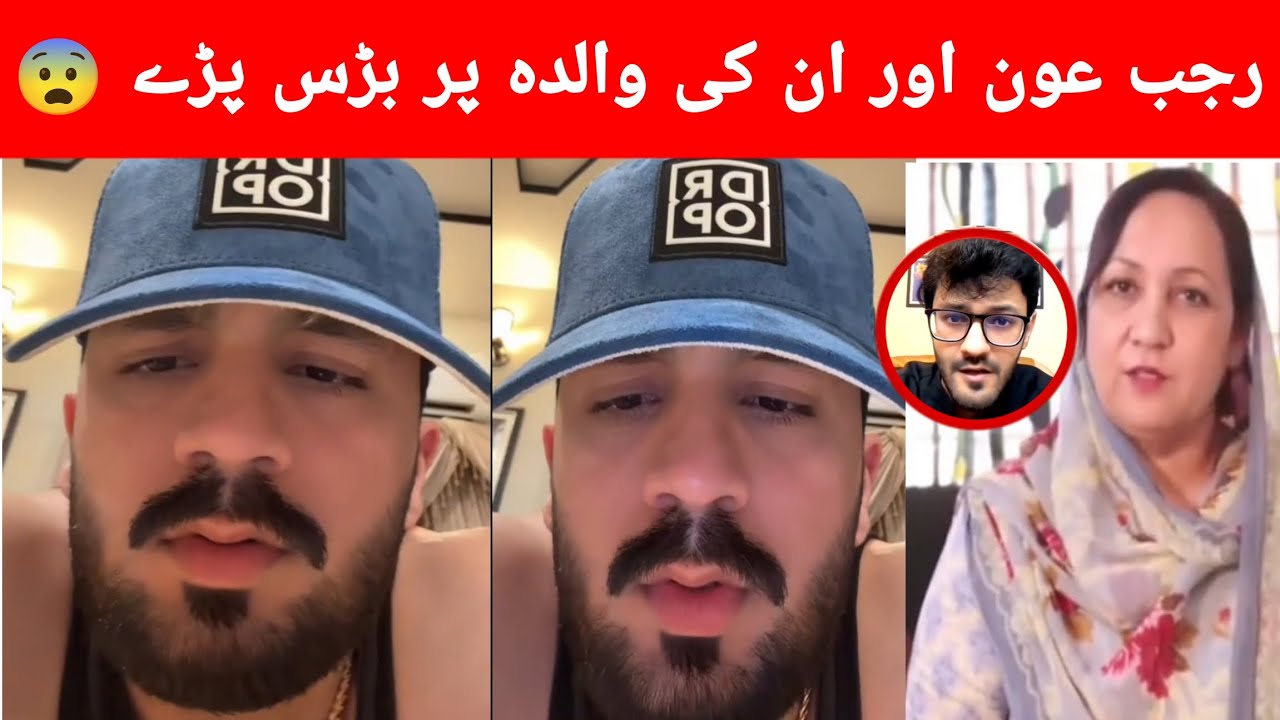 Rajab Butt Full Angry Sheikh Aon & Mother 😡 Eman KO Talakh Chaya To Theak Ha 😲