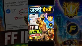 Garena Unsubscribe Gmail Ko Resubscribe Kaise Kare | Free Fire Recovery Gmail Otp Not Received | #ff