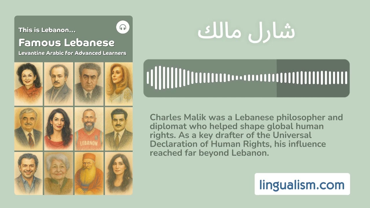 This is Lebanon... Famous Lebanese: Charles Malik (Levantine Arabic for Advanced Learners)