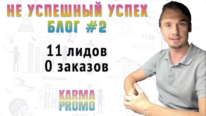 Как мы развиваем бизнес: отчет, анализ, и А/Б тестирование - Не Успешный Успех #2