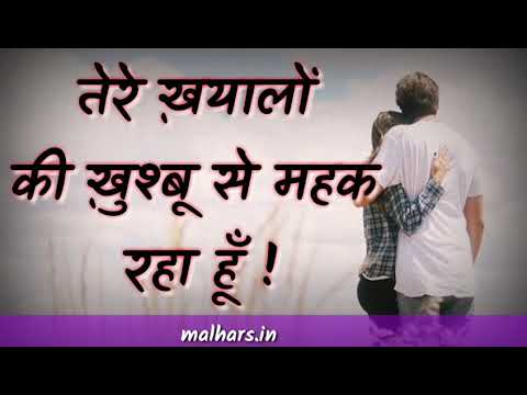 💝New whatsapp status shayari 2019 | Romantic Love Shayari for girlfriend 💝New whatsapp status shayari 2019 | Romantic Love Shayari for girlfriend
