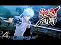 Gintama Ranbu New Ps4 Emulator For Android Bachatas4 Plus