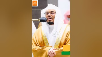 {قالت نملة يآ أيها النمل ادخلوا مساكنكم} - مقتطف من تلاوة الشيخ د. #ياسر_الدوسري - ليلة ٢٣ رمضان١٤٤٣