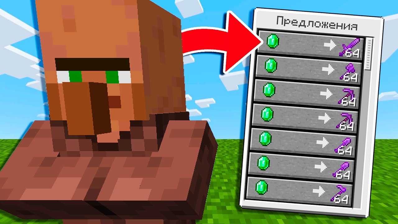 14 villager trade. Minecraft торговля. торговля в майнкрафте. какие книги продают жители майнкрафт. какие книги продают жители майнкрафт.