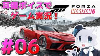 【FORZA HORIZON 6】#06 リストバンド進めたーい！けどＨポイントを貯めないといけないかしら…？(*‘ω‘ *)？色々レースしたりしましょー！たぶん参加型！耳優ボイスでゲーム実況！