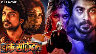 DARK SECRETS ( डार्क सीक्रेट्स ) Hindi Dubbed Action Thriller Full Movie | South Thriller Movie | HD