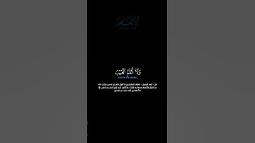 سورة الأنعام:الآية[٥٠] #القرآن_الكريم _#الفرقان _#سورة_الأنعام _#ياسر_الدوسري _#القران_الكريم