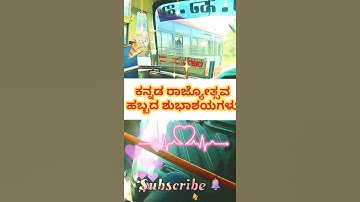 #kannada Rajyostava special ksrtc status#bus status#uday vlogs on earth#shorts#ytshorts