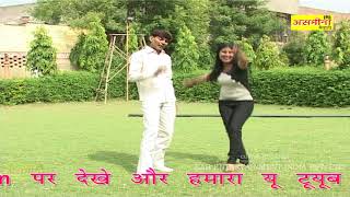 Uk Ke Rang Asmeena Ke Sang Part 3