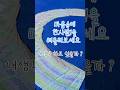 (정확한 관점)그 사람은 내 생각을 하고 있을까? #재회타로 #속마음타로 #연애타로
