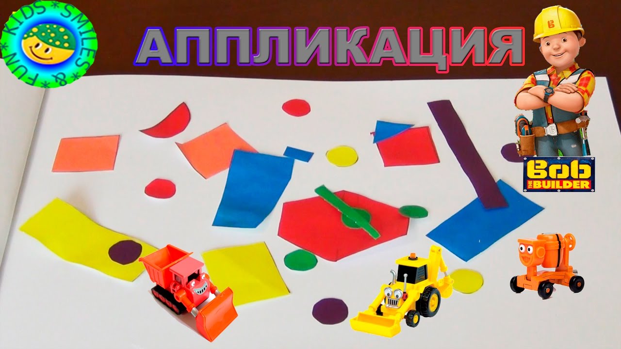 Bob the builder concrete mixer- Боб строитель Бетономешалка - YouTube