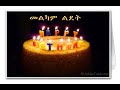 Ethiopian Amharic Birthday Songs Nonstop