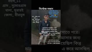 ? দয়া করে ভিডিওটি বেশি বেশি করে শেয়ার করুন।