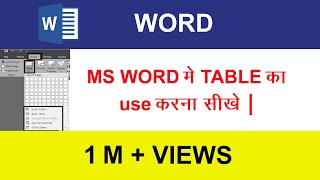 MS Word Table Tutorial With TIPS TRICKS and Important Shortcut Keys Hindi