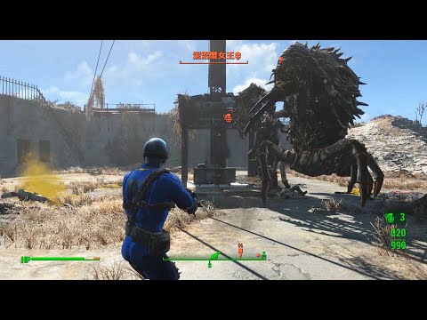 秀康玩【異塵餘生4 (Fallout 4)】 - part 21 奪還S城堡S泥沼蟹女王