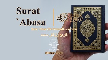 Surat Abasa Qari Rizgar Kurdy سورة عبس لبقارئ رزكار كوردي