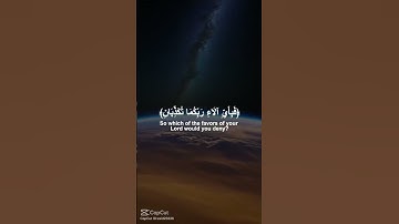سورة الرحمن #الشيخ ياسر الدوسري #راحة_نفسية #صوت_جميل