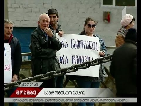 „არა ნამოხვანჰესს“- ქუთაისში საპროტესტო აქცია გაიმართა