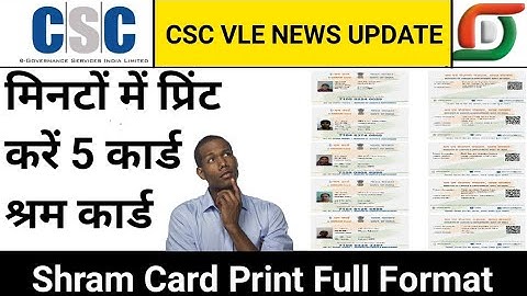 yek photo paper par 5 eshram card ko kaise print kare, yek photo paper five eshram card print