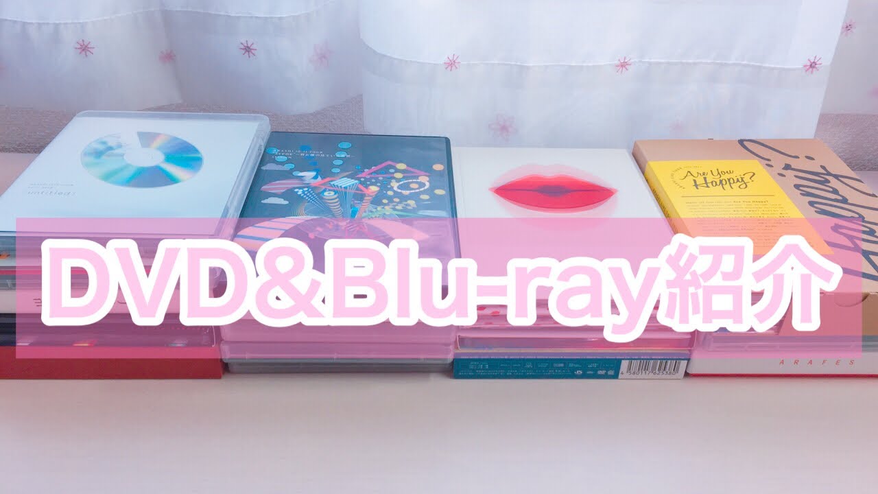 * 嵐 💿 DVD&Blu-ray紹介 💿