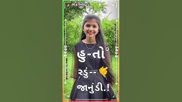 Sandip rathva||New Timli status video 2025||Gujarat Timli status||#status #shortvideo #newtimli2025